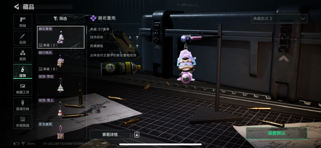 SJZQM427971三角洲行动账号详情图13 SJZQM427971三角洲行动账号详情图13