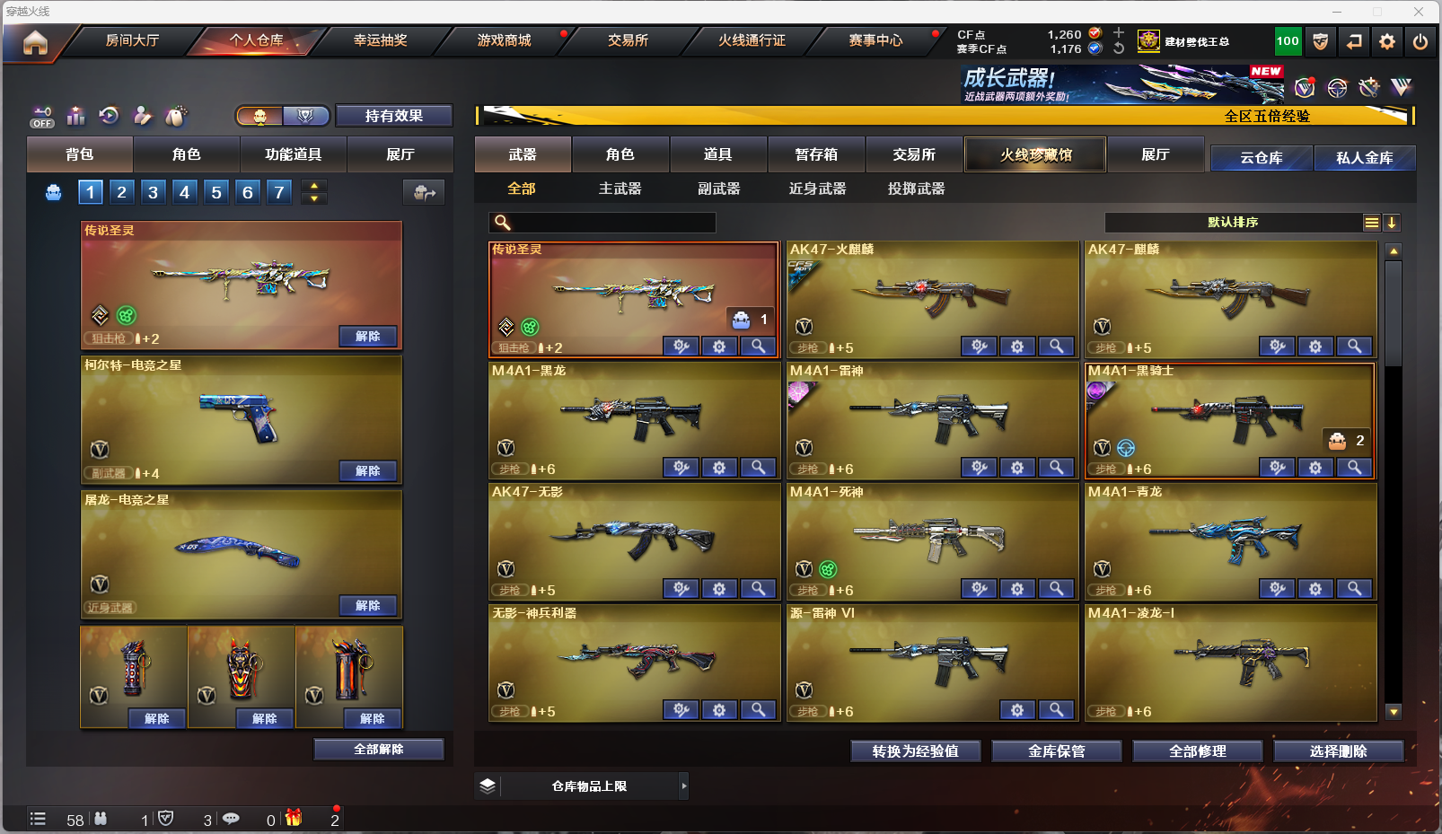 CFQM414245穿越火线账号详情图2