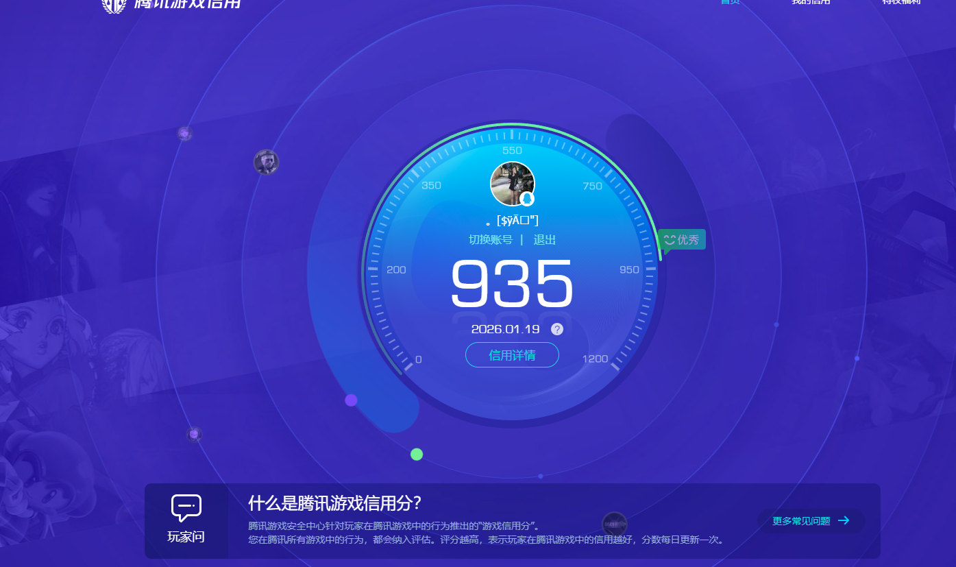CFQM414245穿越火线账号详情图14
