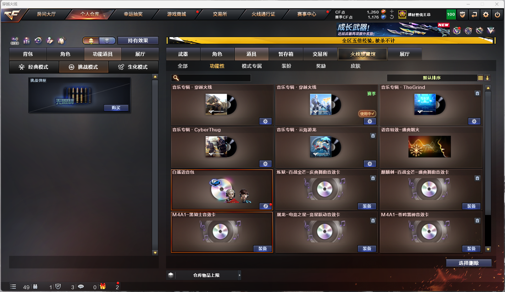 CFQM414245穿越火线账号详情图9