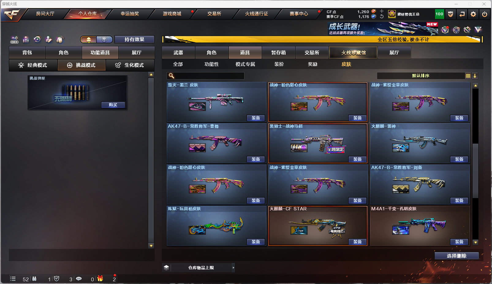 CFQM414245穿越火线账号详情图12