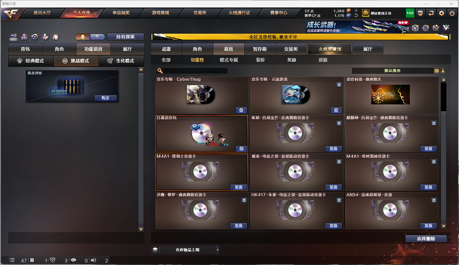 CFQM414245穿越火线账号详情图10