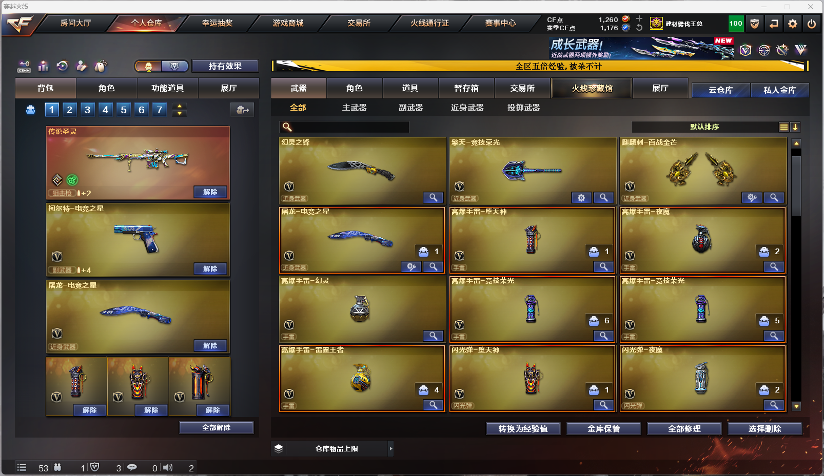 CFQM414245穿越火线账号详情图6