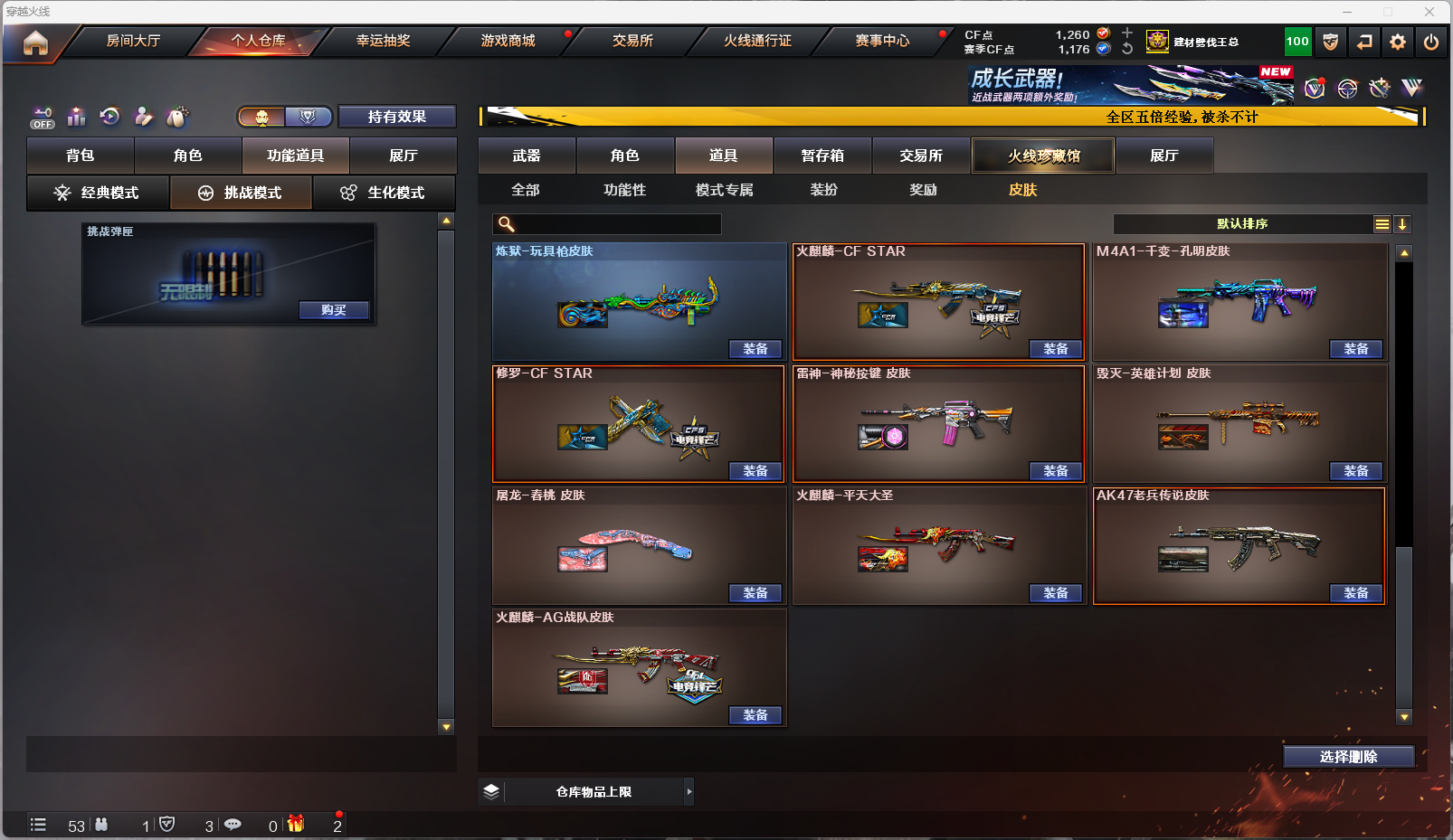 CFQM414245穿越火线账号详情图13