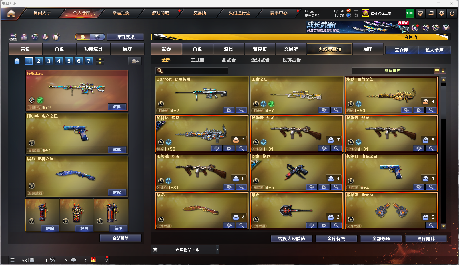 CFQM414245穿越火线账号详情图5