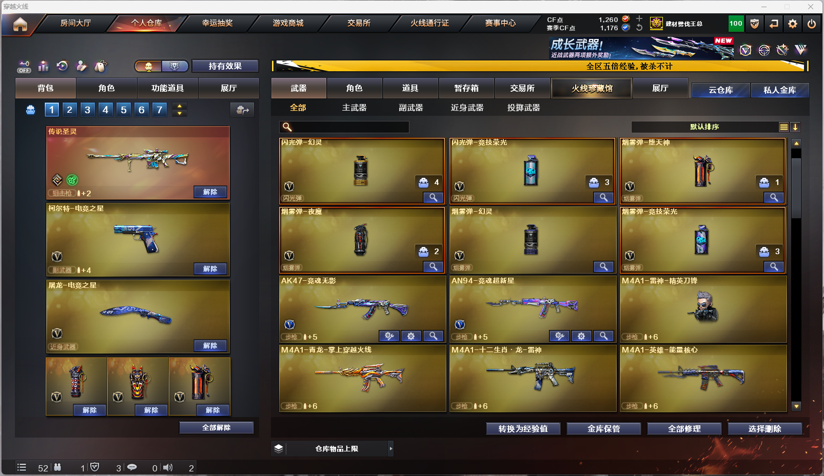 CFQM414245穿越火线账号详情图7