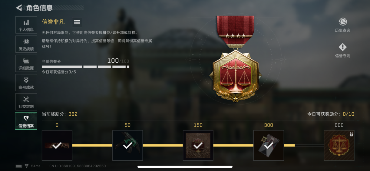 SJZQM421680三角洲行动账号详情图6