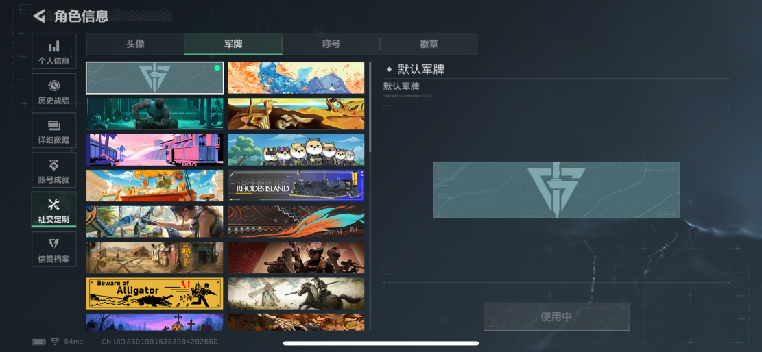 SJZQM421680三角洲行动账号详情图5