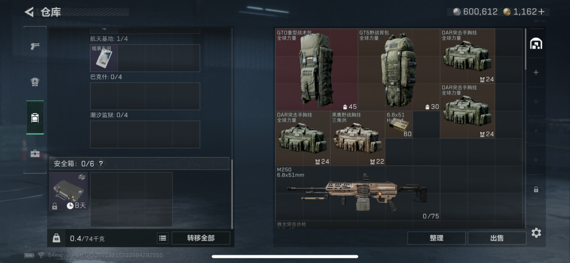 SJZQM421680三角洲行动账号详情图7