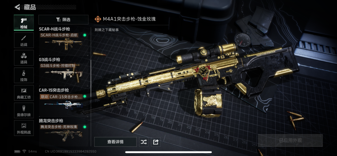 SJZQM421680三角洲行动账号详情图11