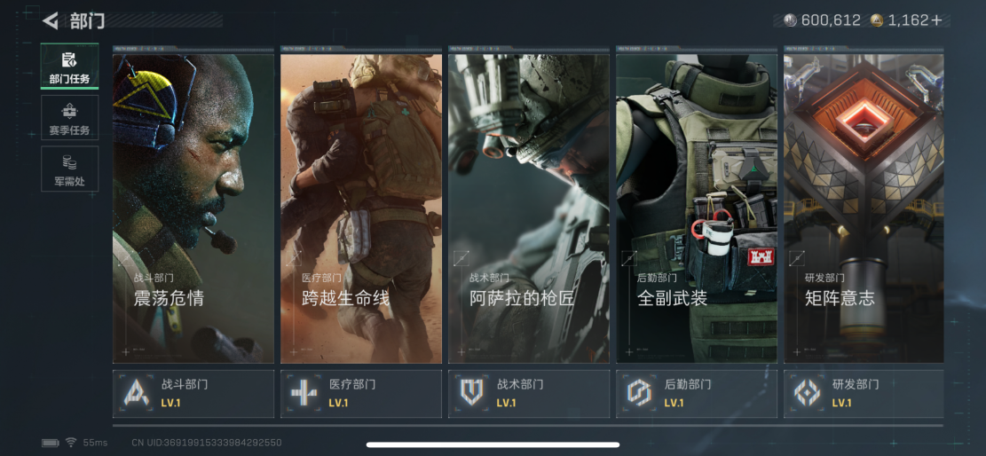 SJZQM421680三角洲行动账号详情图8