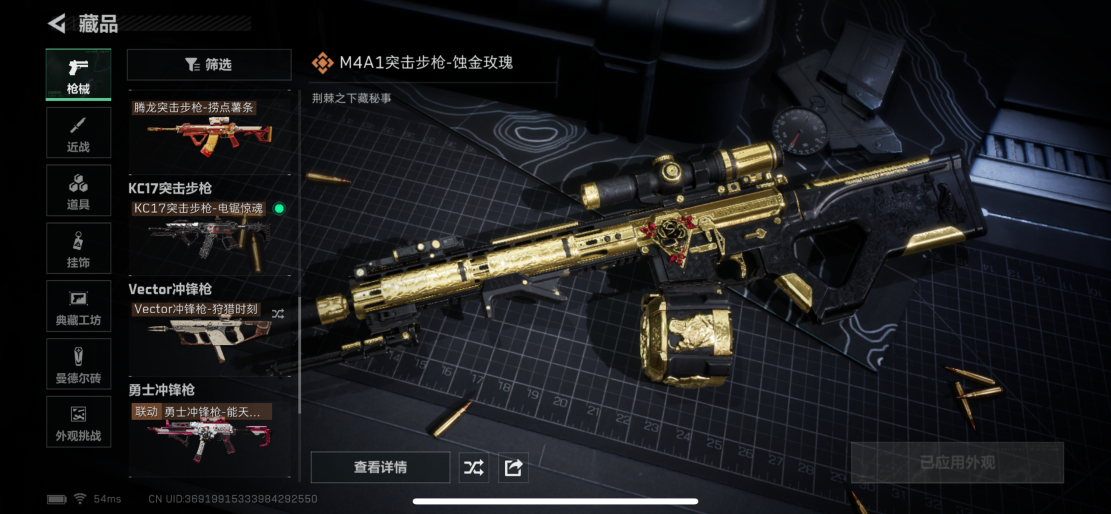 SJZQM421680三角洲行动账号详情图12