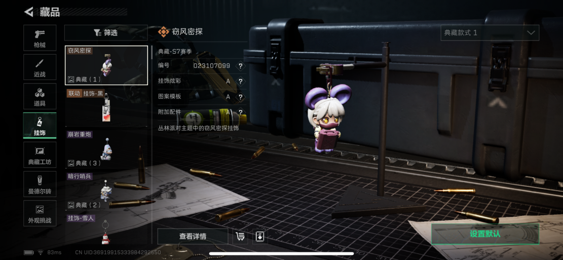 SJZQM421680三角洲行动账号详情图15