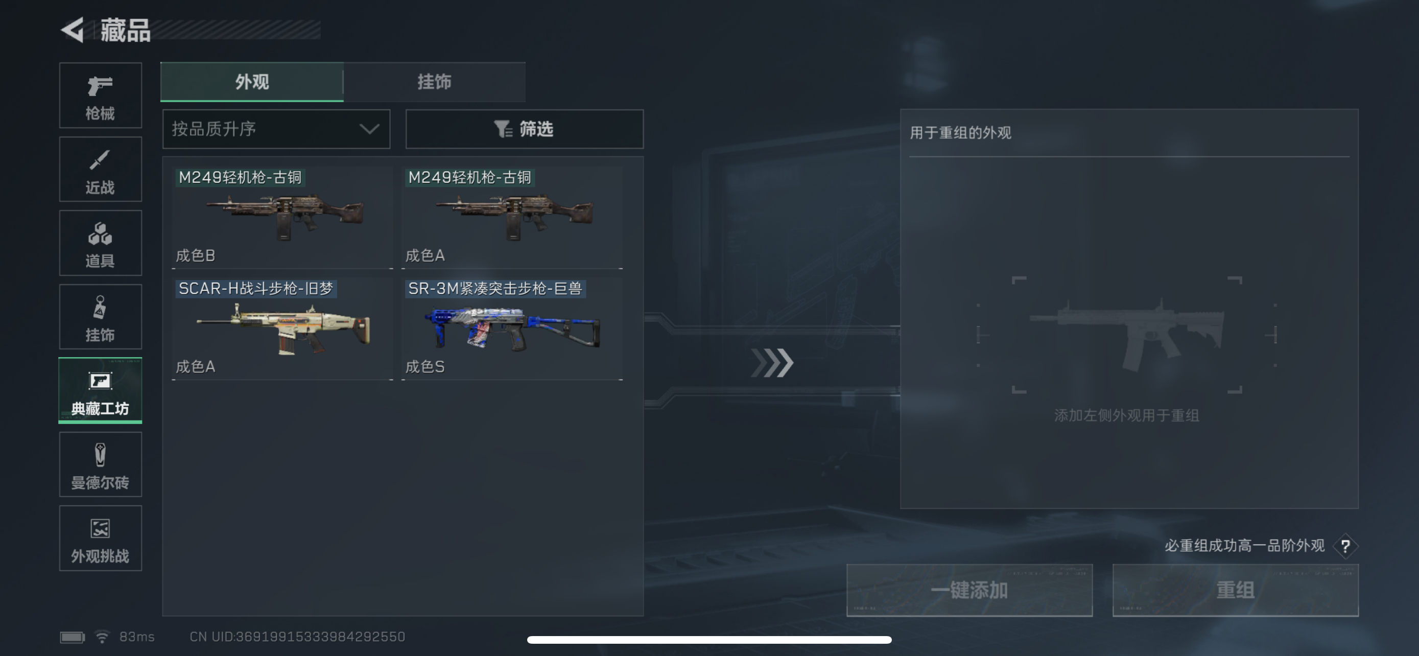 SJZQM421680三角洲行动账号详情图16