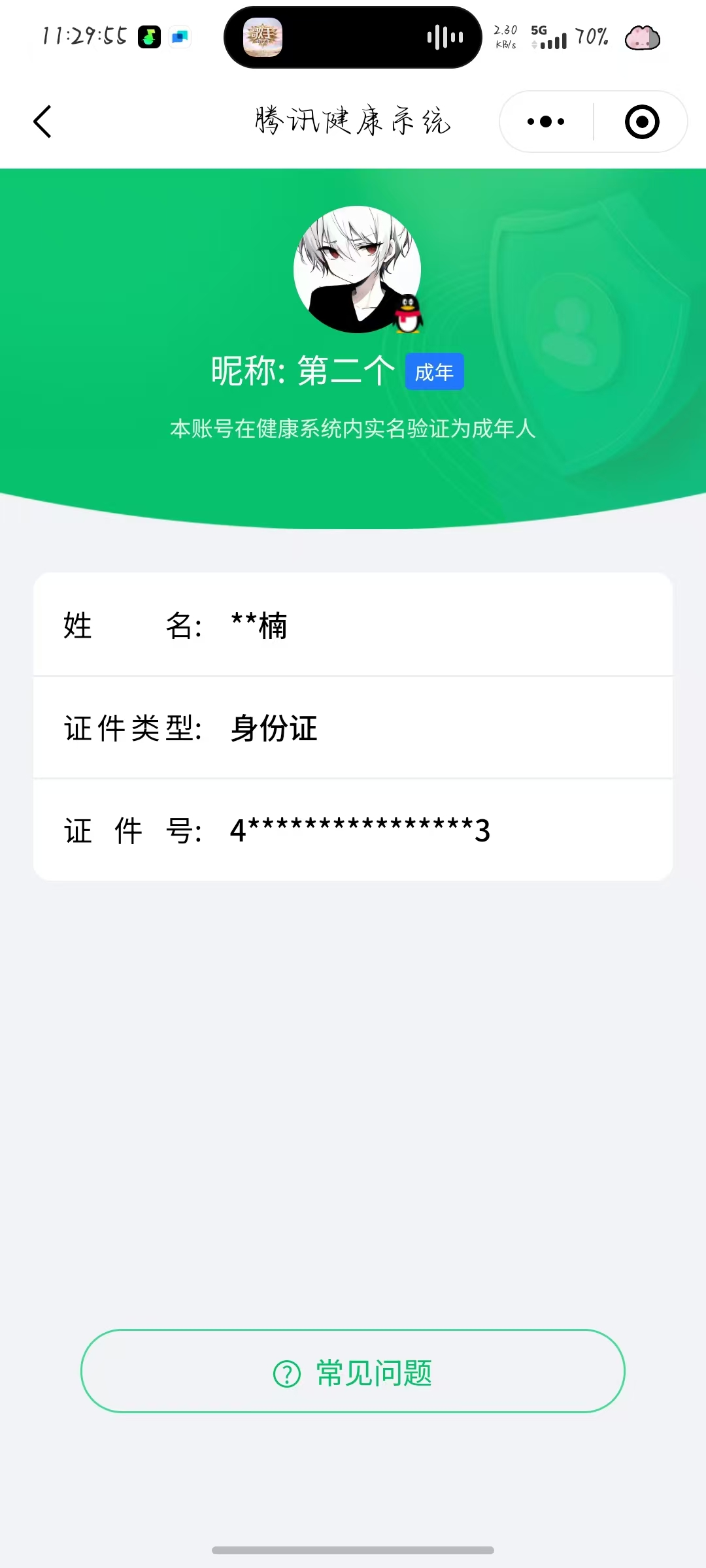 SJZQM421680三角洲行动账号详情图21