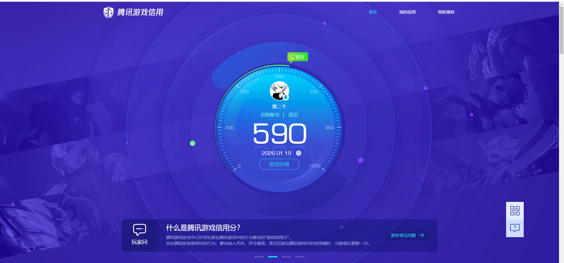 SJZQM421680三角洲行动账号详情图20