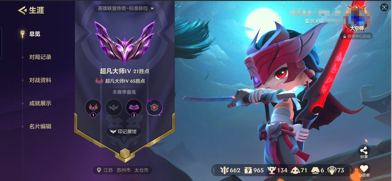 金铲铲之战账号安卓QQM2452【神话3小小妮寇 水墨丹青 亚索 月华之子 佛耶戈 VIP4】【区服】安卓破败军团 【游戏