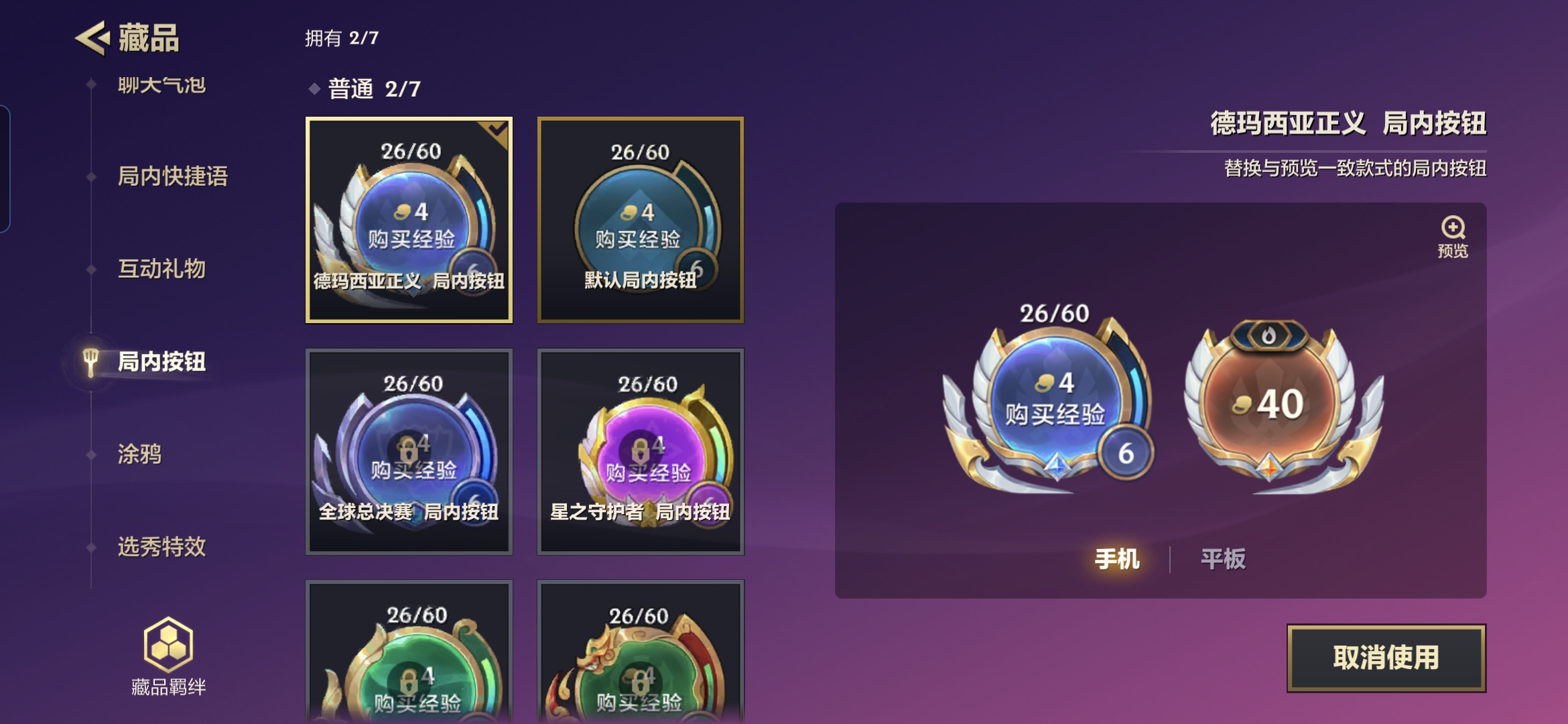 JCCQM40293金铲铲之战账号详情图13