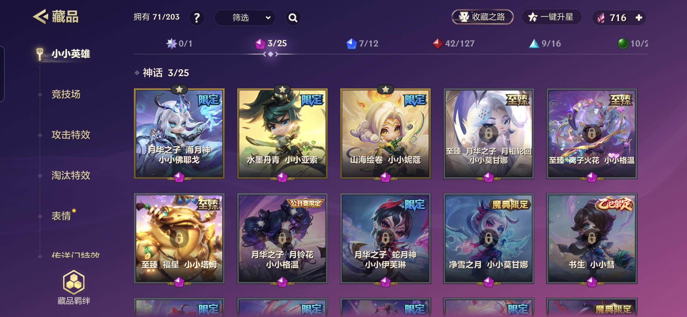 JCCQM40293金铲铲之战账号详情图3