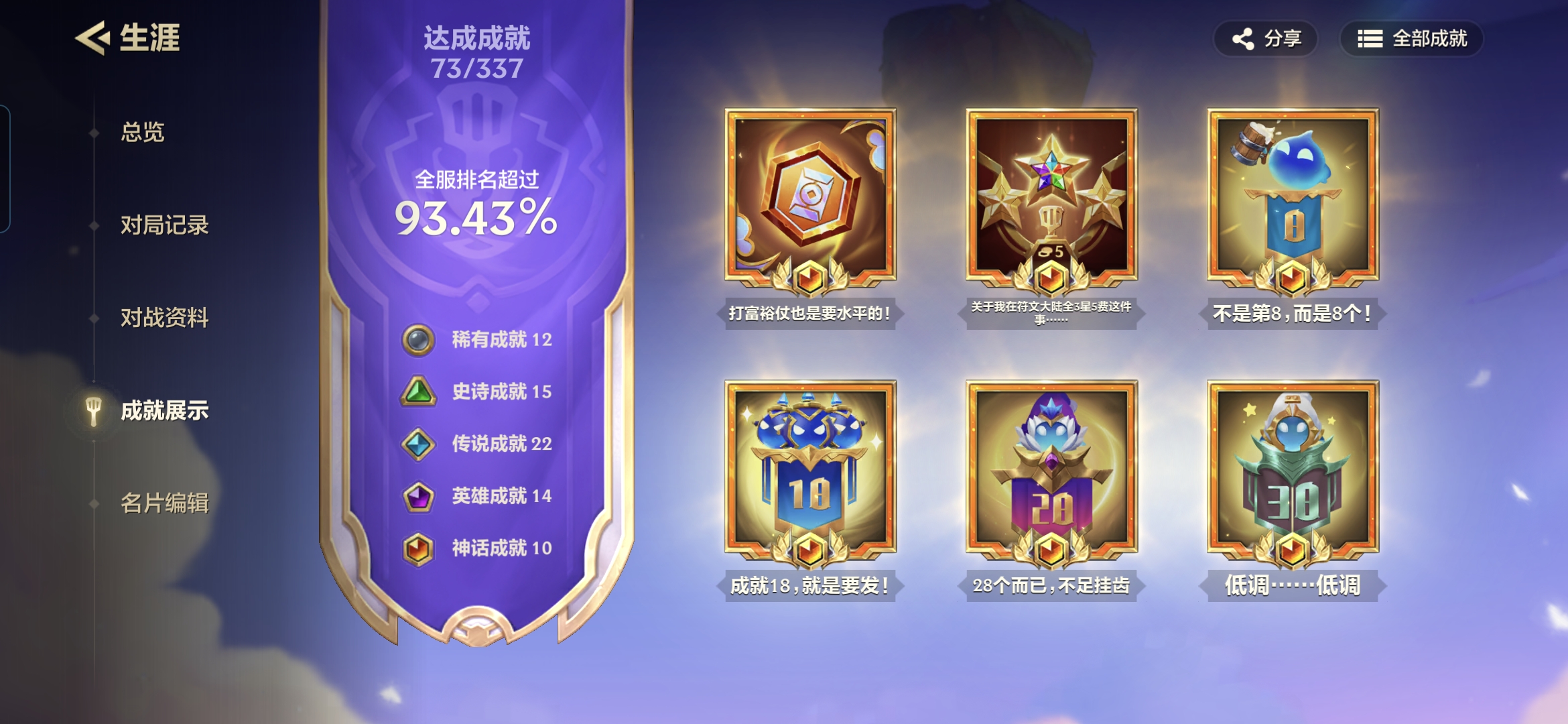 JCCQM40293金铲铲之战账号详情图12