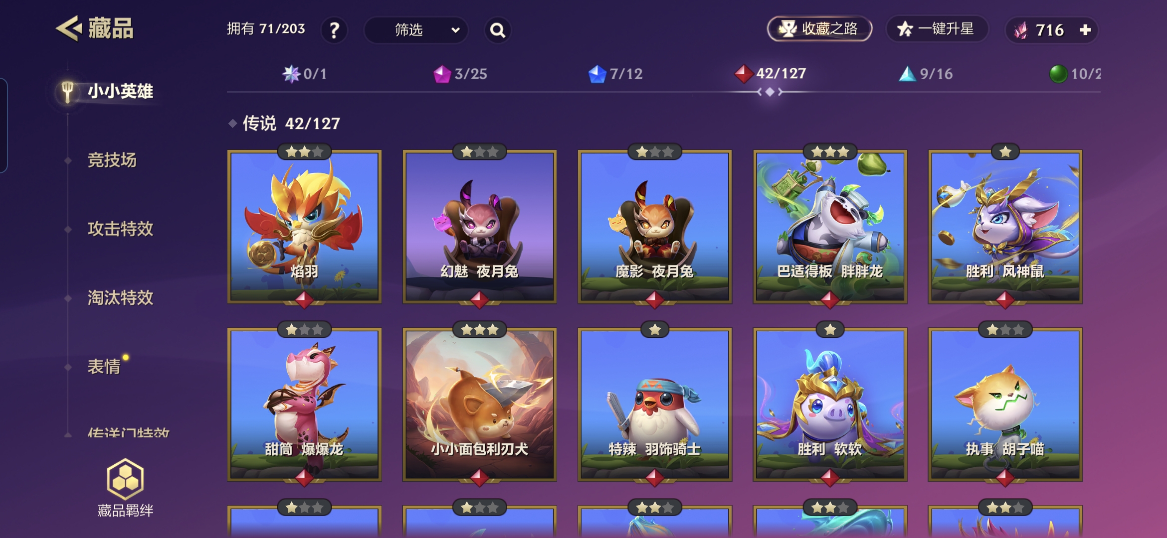 JCCQM40293金铲铲之战账号详情图5