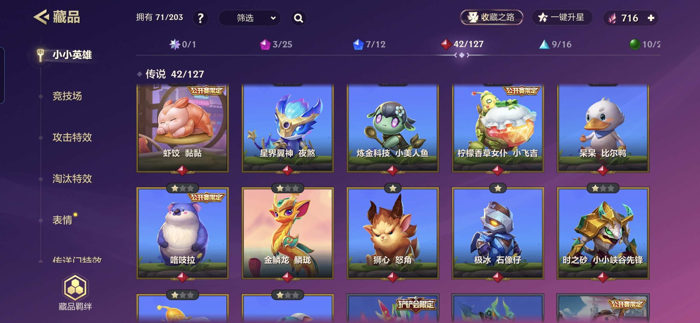 JCCQM40293金铲铲之战账号详情图7