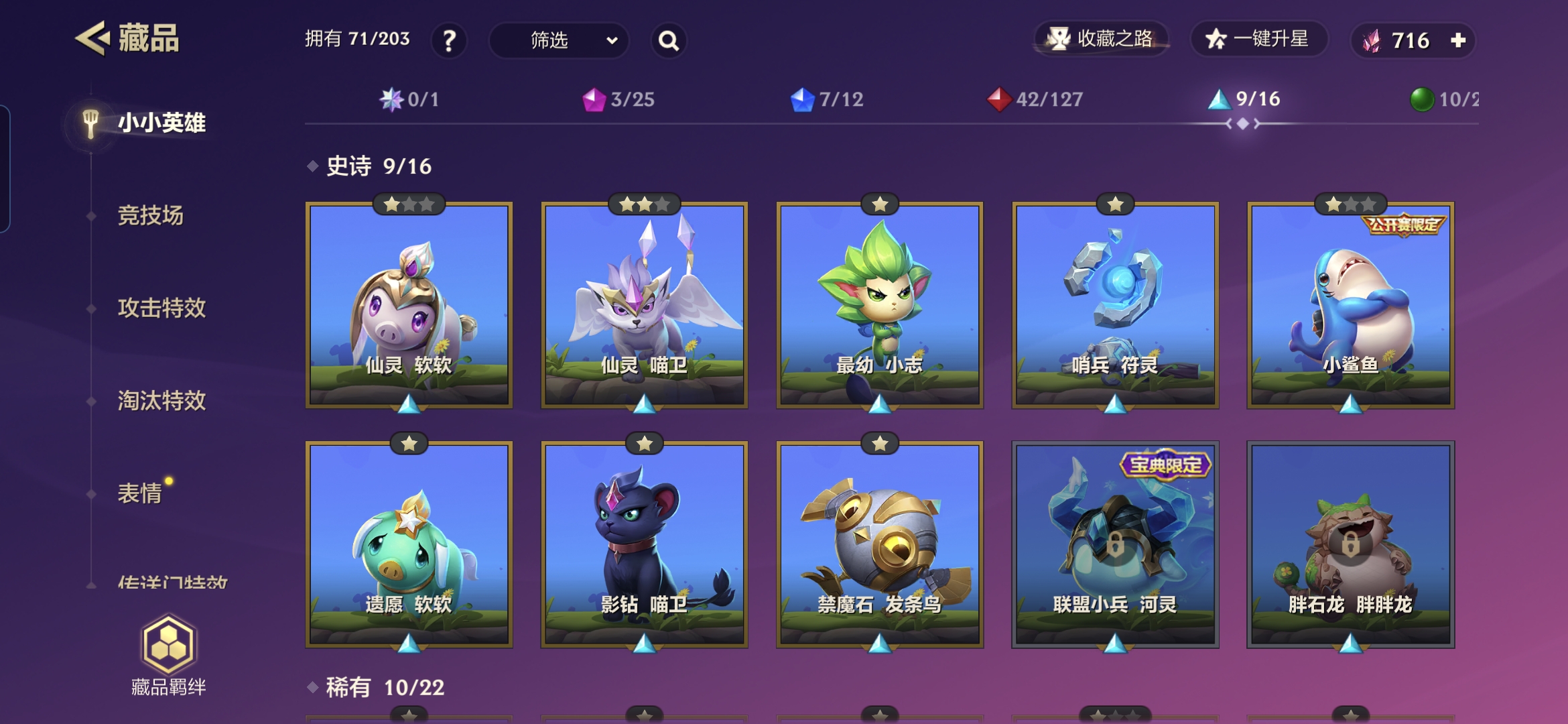 JCCQM40293金铲铲之战账号详情图8