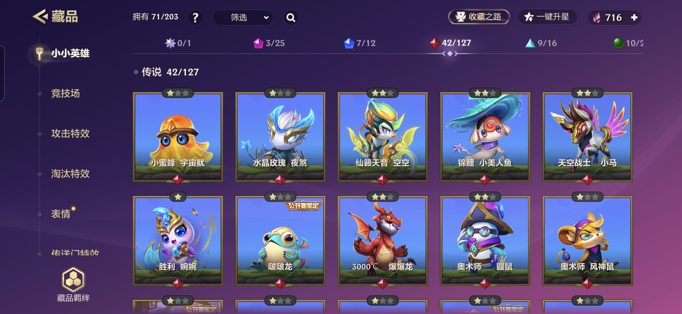 JCCQM40293金铲铲之战账号详情图6