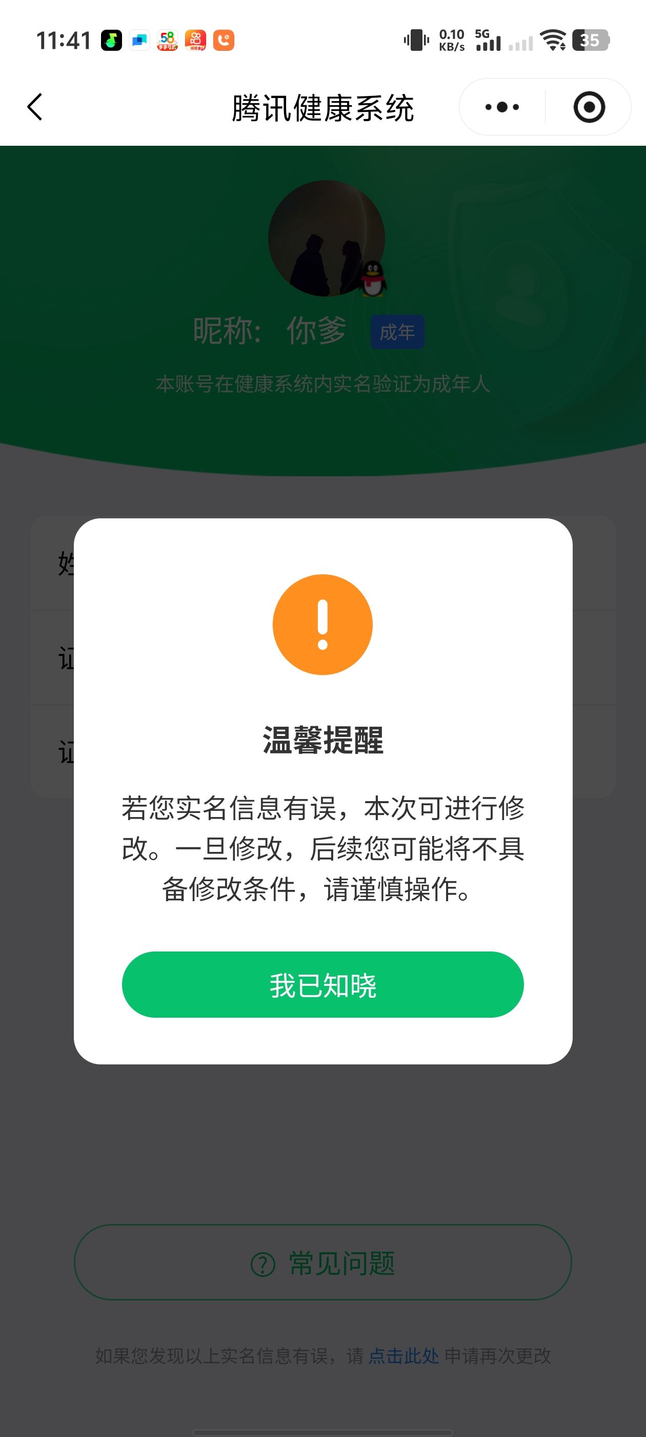 JCCQM40293金铲铲之战账号详情图17