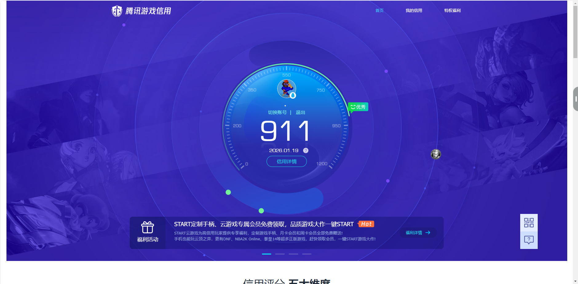 JCCQM40293金铲铲之战账号详情图15