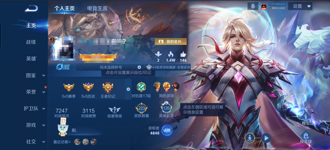 王者荣耀账号安卓QQMWZ104682【223皮肤v6 8传说 1星传 】安卓Q-223皮肤-126英雄 【星传说】幽冥