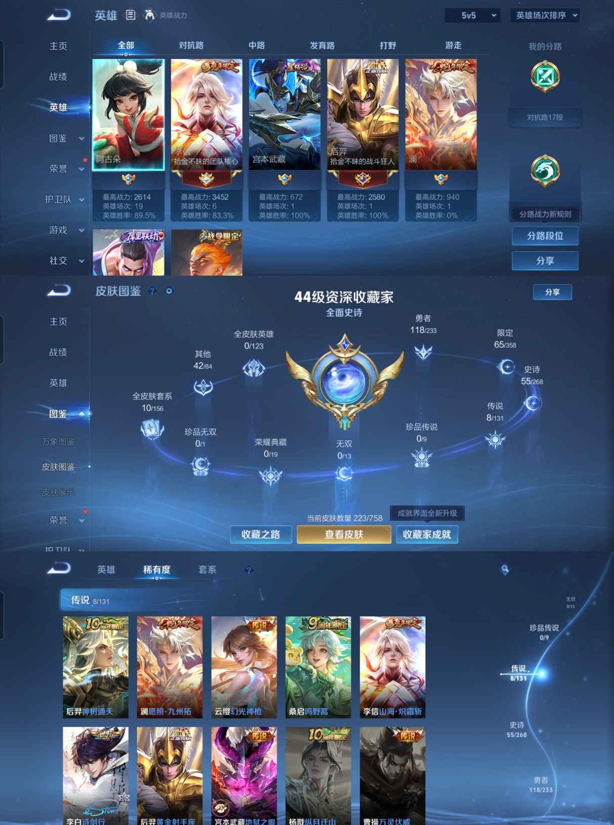 WZQM470818王者荣耀账号详情图3