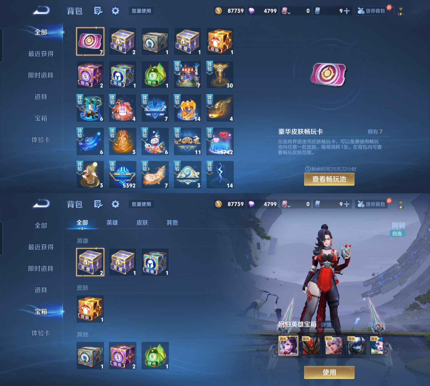 WZQM470818王者荣耀账号详情图11