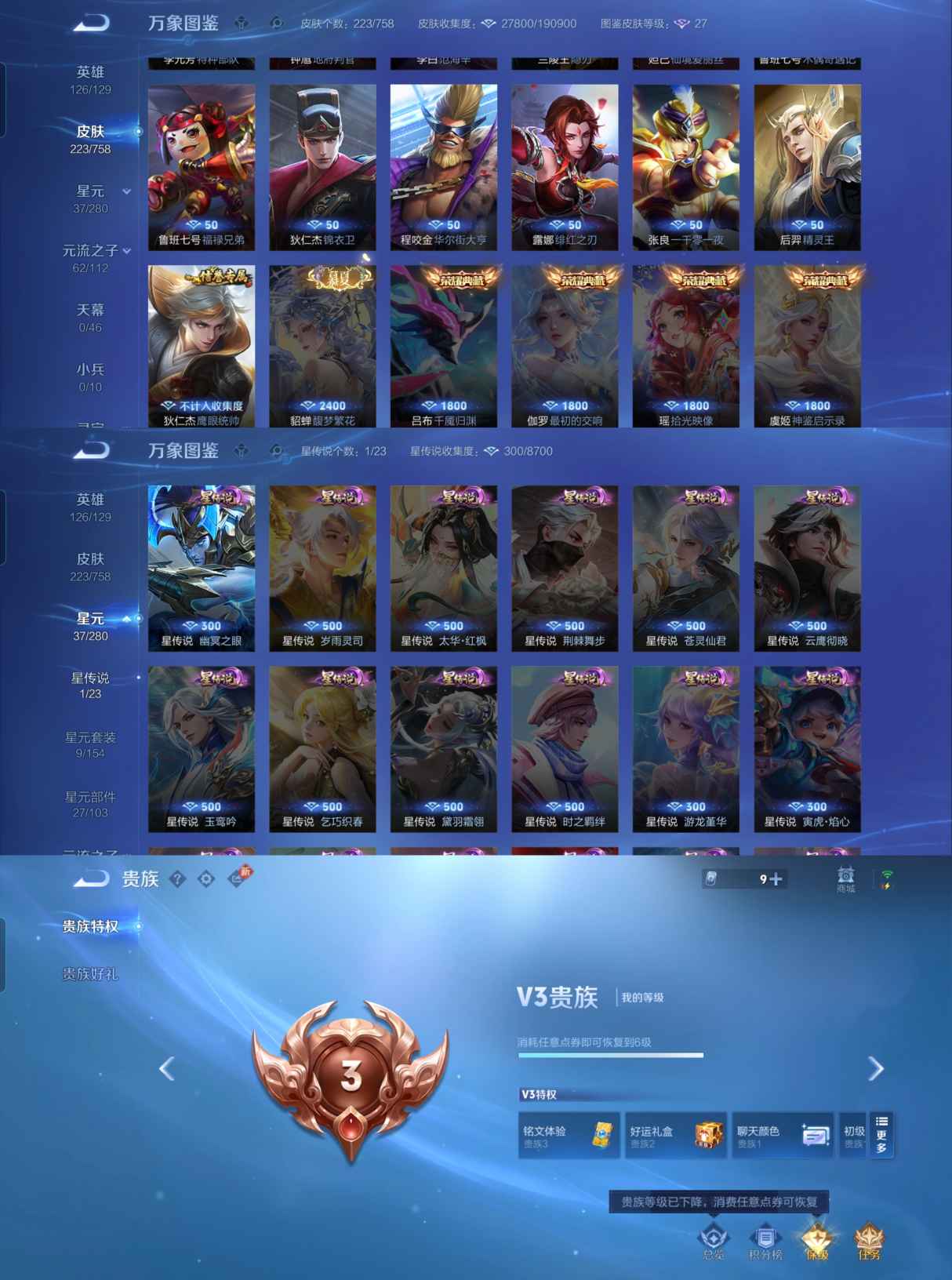 WZQM470818王者荣耀账号详情图10