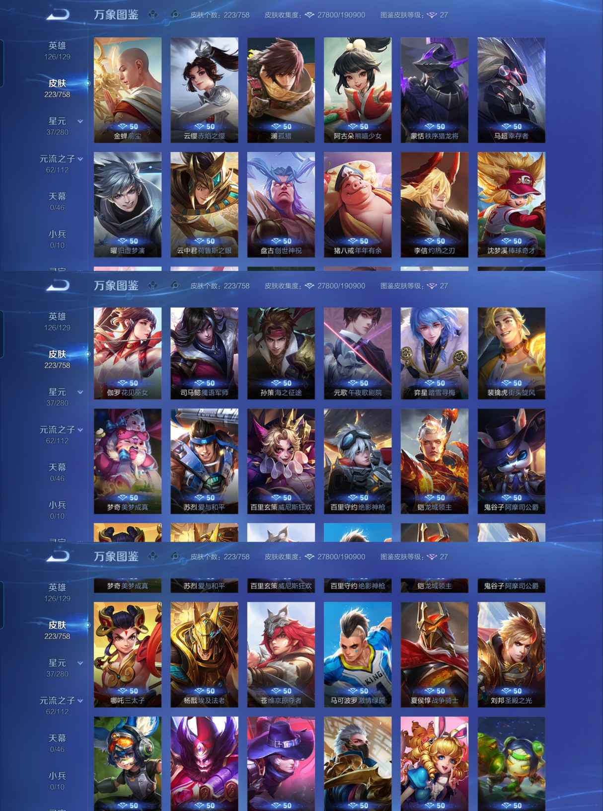 WZQM470818王者荣耀账号详情图9