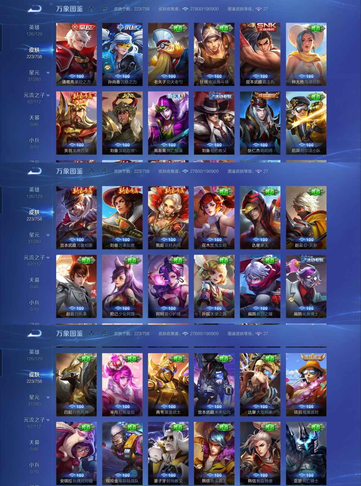 WZQM470818王者荣耀账号详情图8