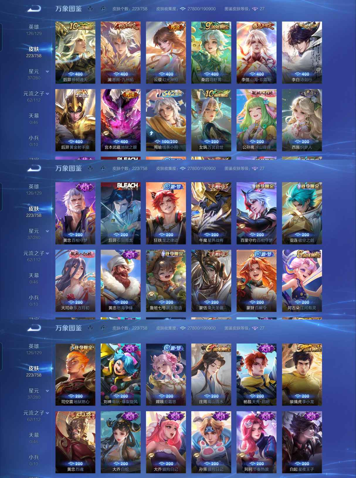 WZQM470818王者荣耀账号详情图4