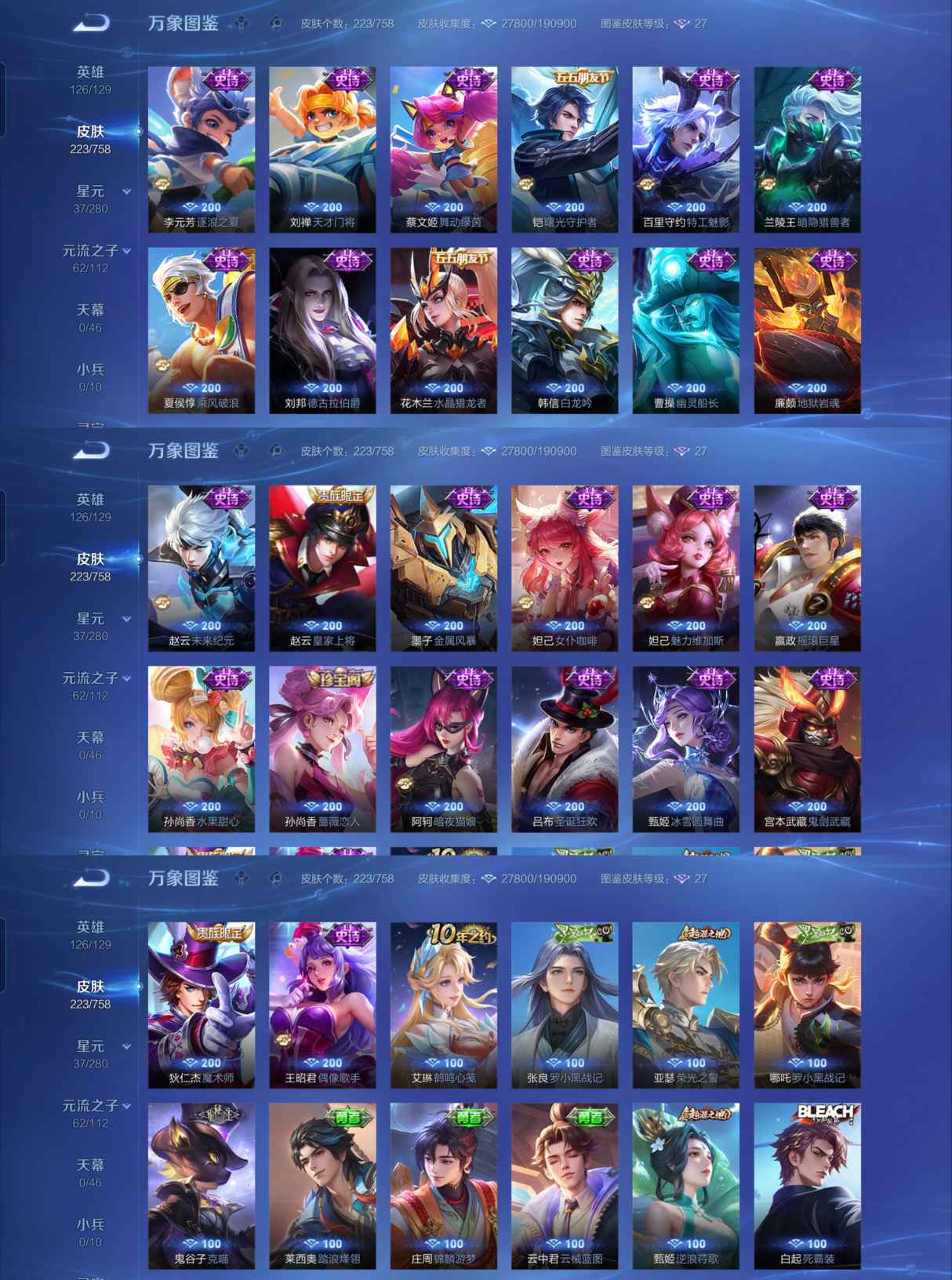 WZQM470818王者荣耀账号详情图5