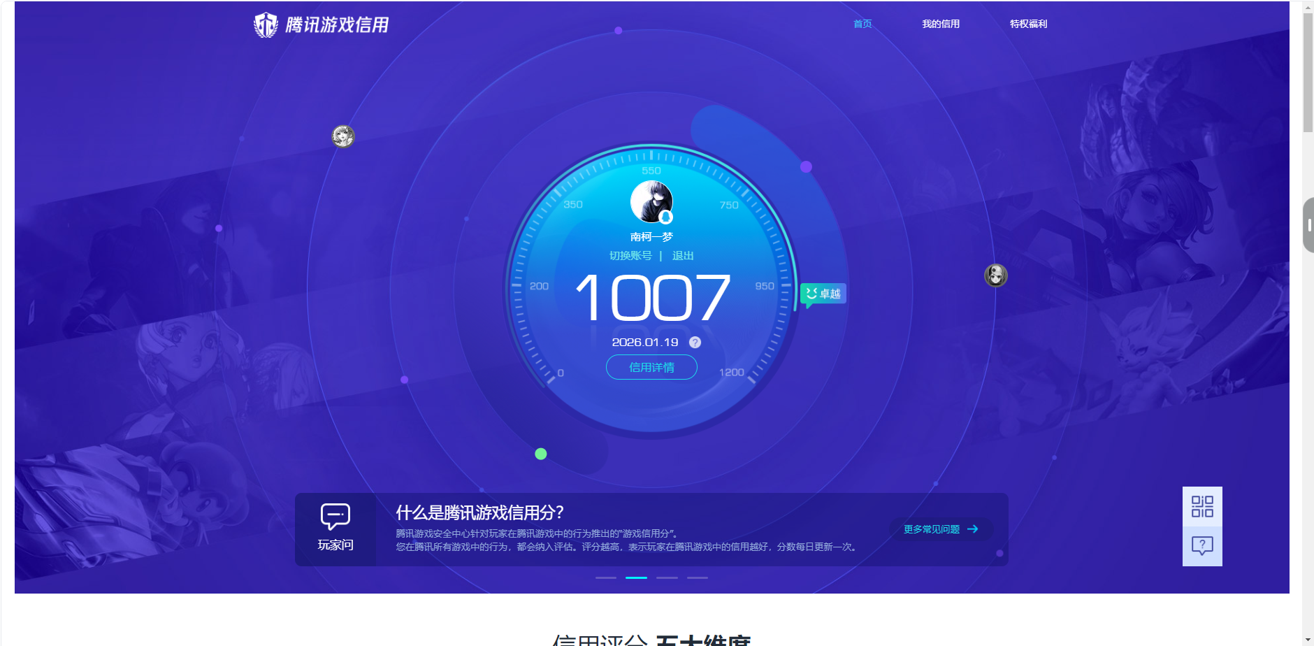 WZQM470818王者荣耀账号详情图12