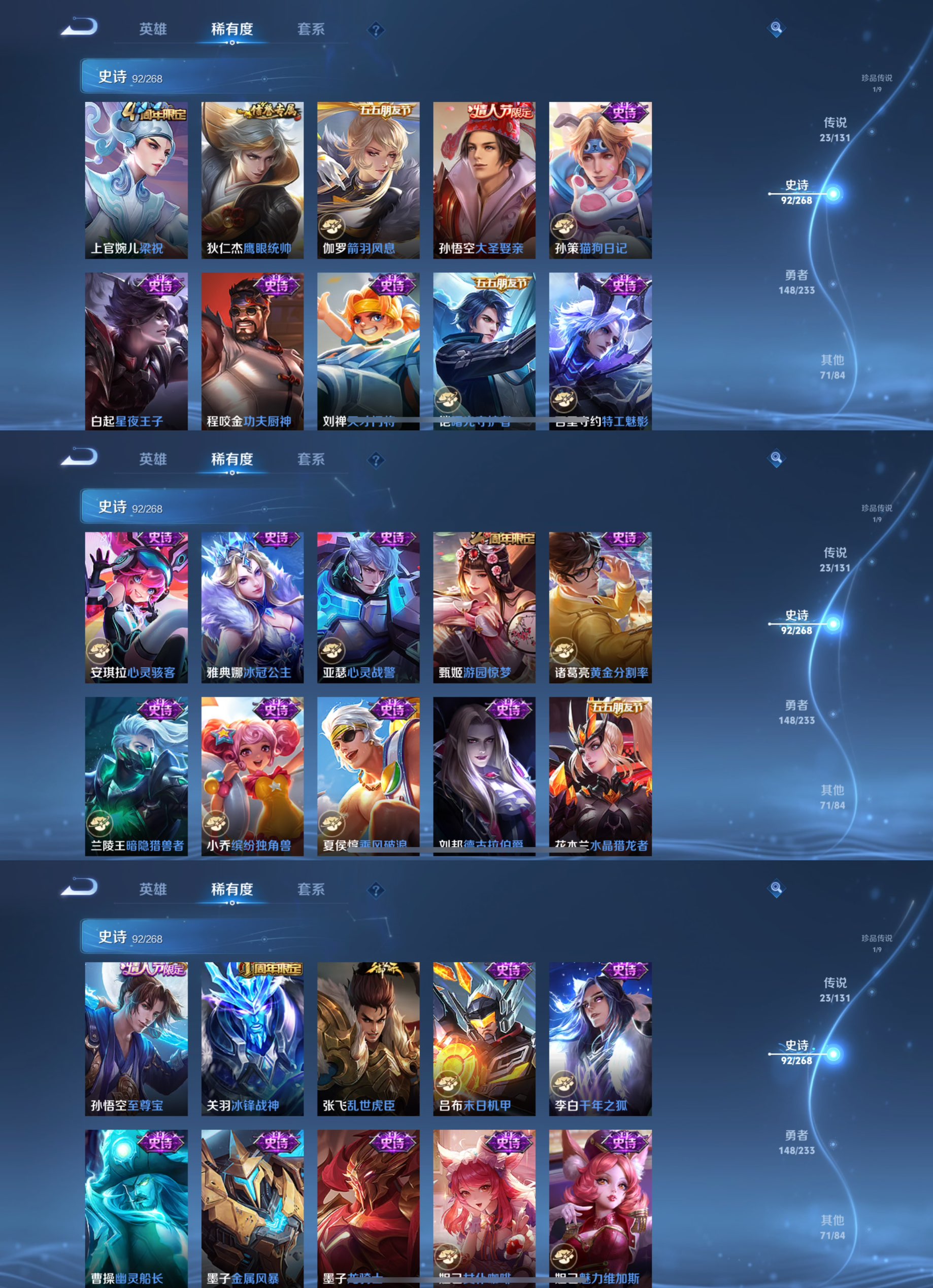 WZCMW488833王者荣耀账号详情图8 WZCMW488833王者荣耀账号详情图8