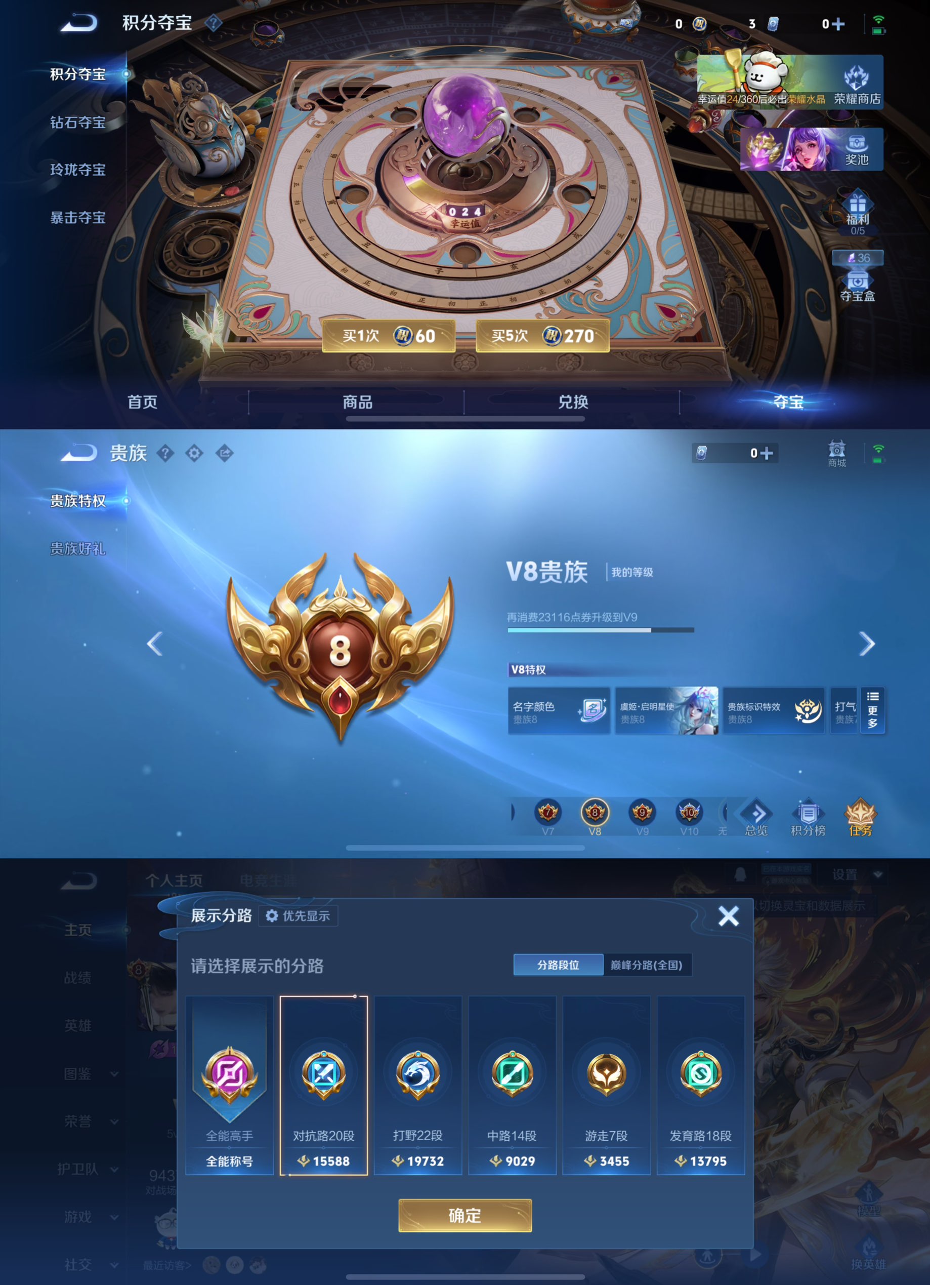 WZCMW488833王者荣耀账号详情图2 WZCMW488833王者荣耀账号详情图2