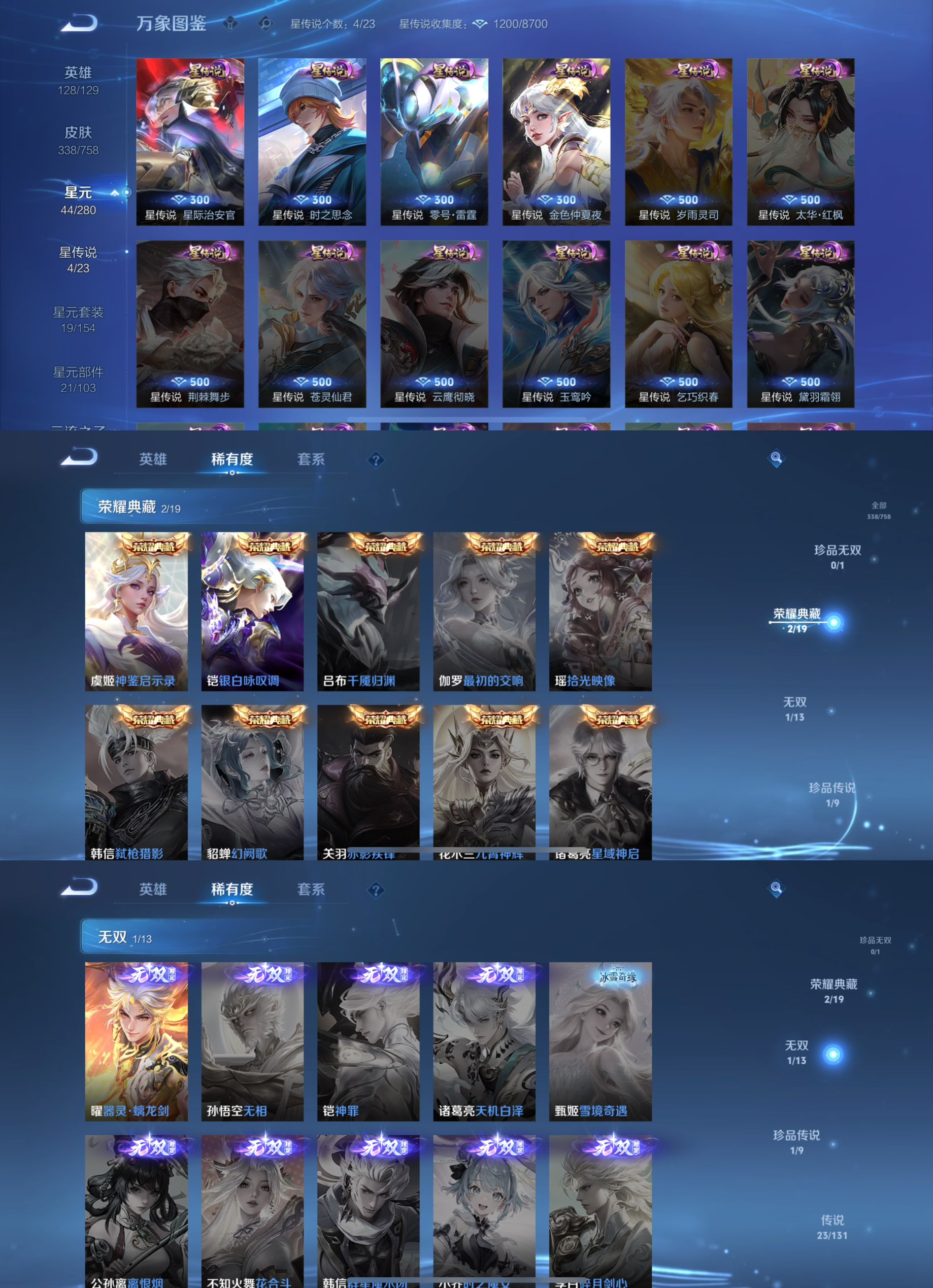 WZCMW488833王者荣耀账号详情图5 WZCMW488833王者荣耀账号详情图5