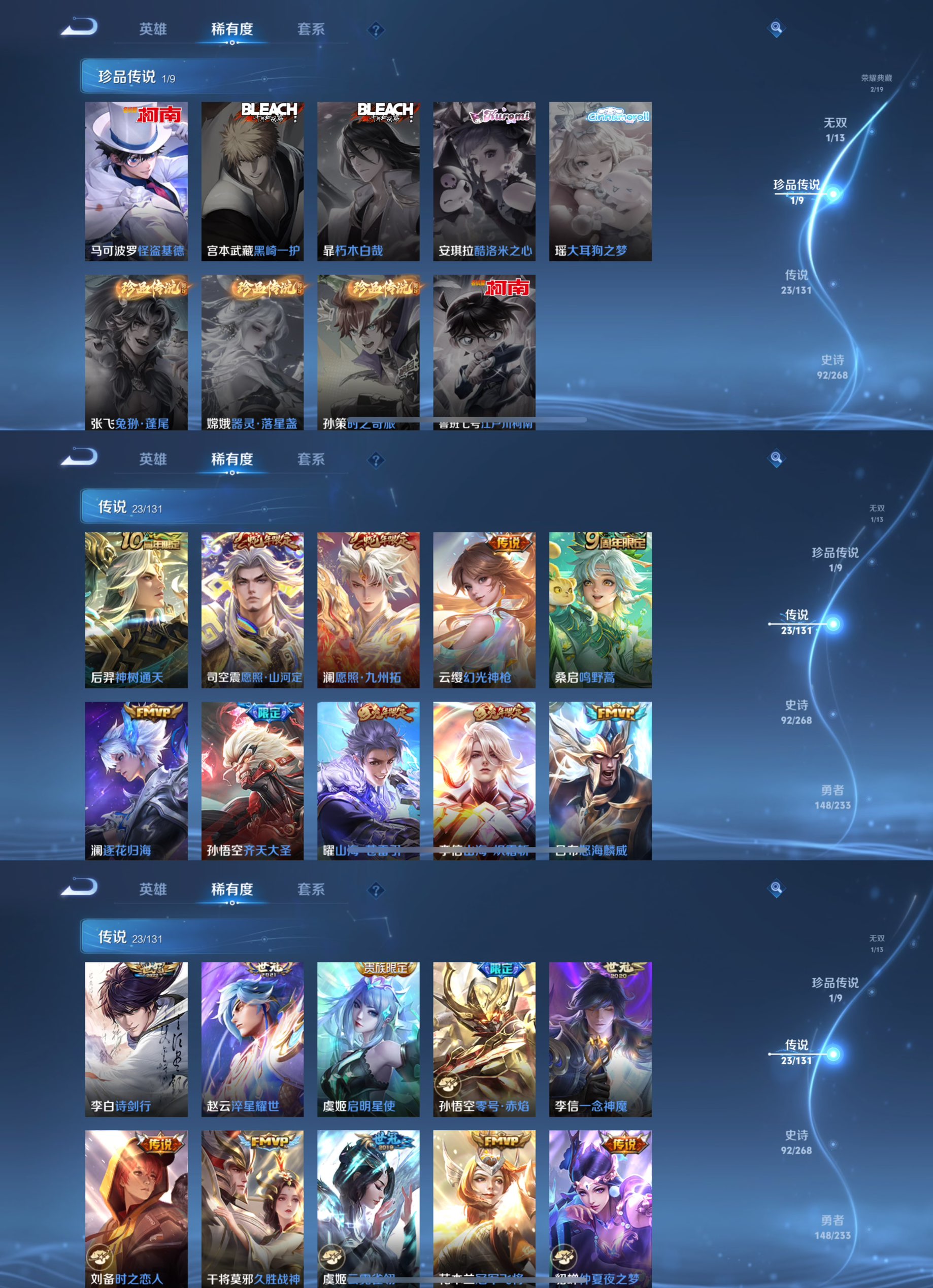 WZCMW488833王者荣耀账号详情图4 WZCMW488833王者荣耀账号详情图4