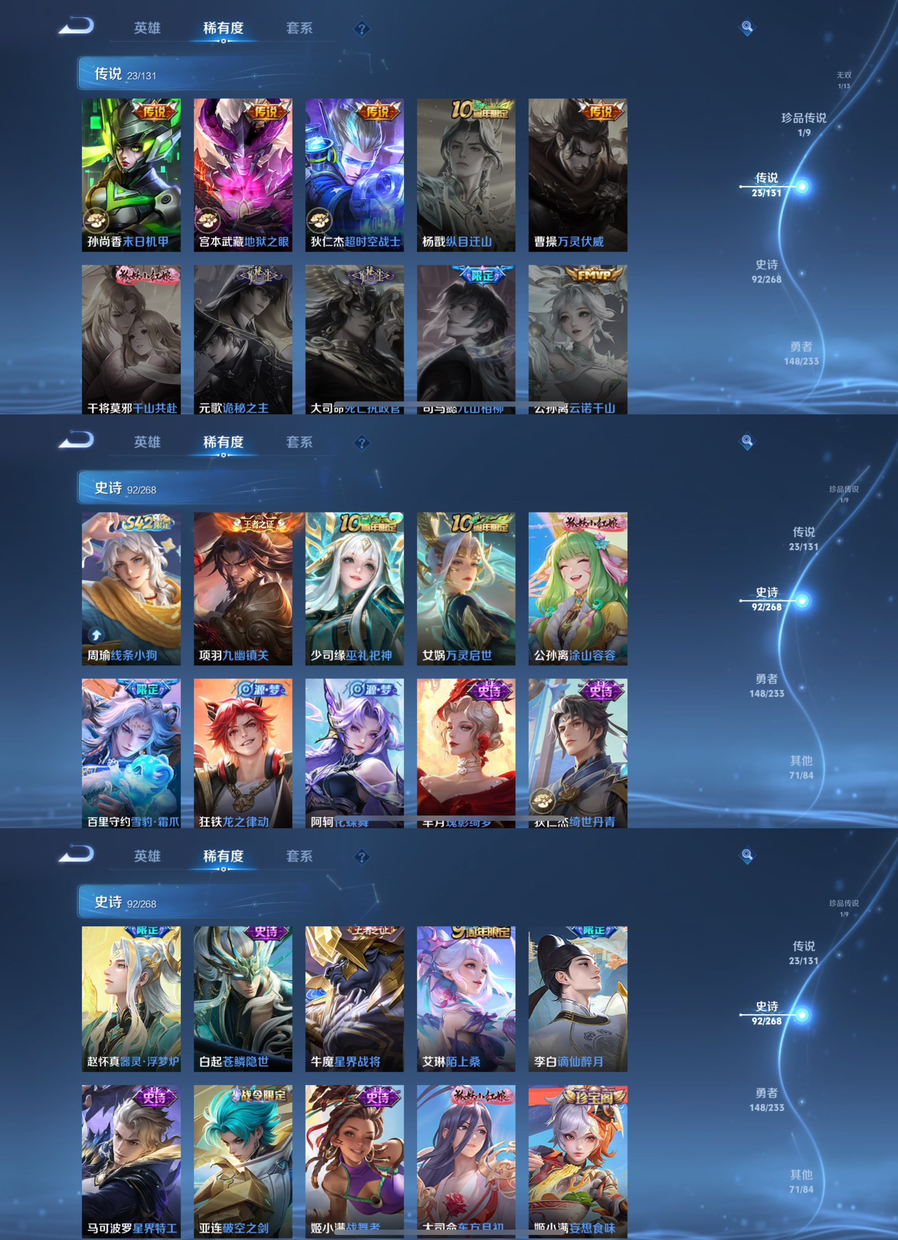 WZCMW488833王者荣耀账号详情图7 WZCMW488833王者荣耀账号详情图7