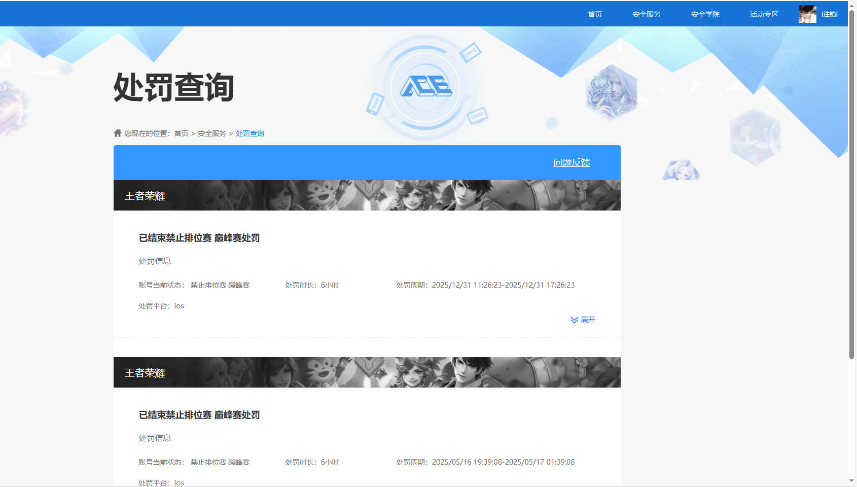 WZCMW488833王者荣耀账号详情图12 WZCMW488833王者荣耀账号详情图12