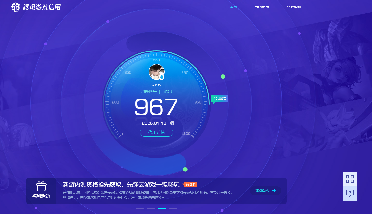 WZCMW488833王者荣耀账号详情图11 WZCMW488833王者荣耀账号详情图11