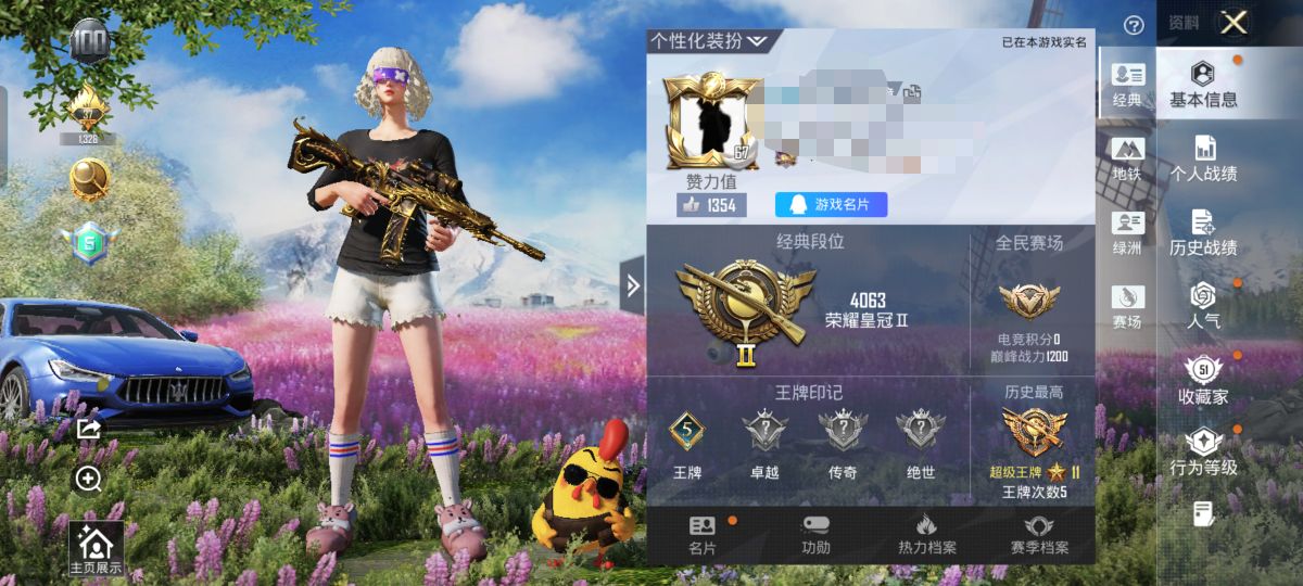 和平精英账号安卓QQ1载具-0套装-0枪皮-M【1载具9粉装2特效枪满级五爪金龙】安卓Q-1稀有1载具9粉装2特效枪13