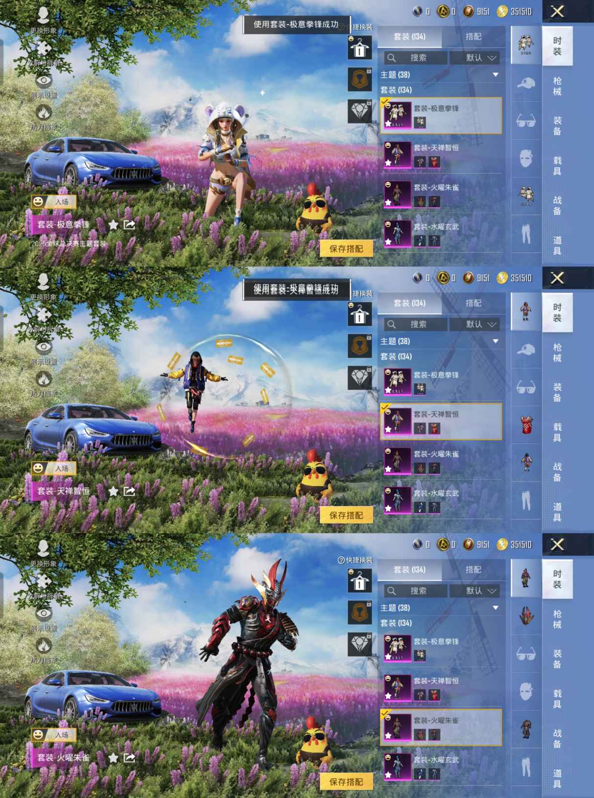 HPCMW454055和平精英账号详情图3