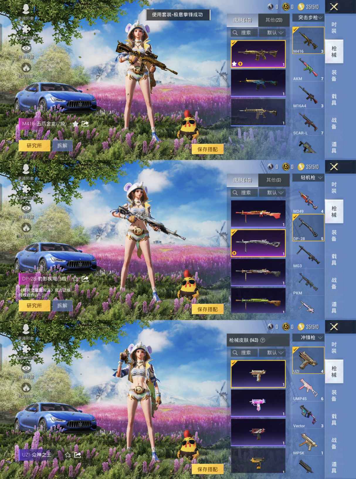 HPCMW454055和平精英账号详情图6