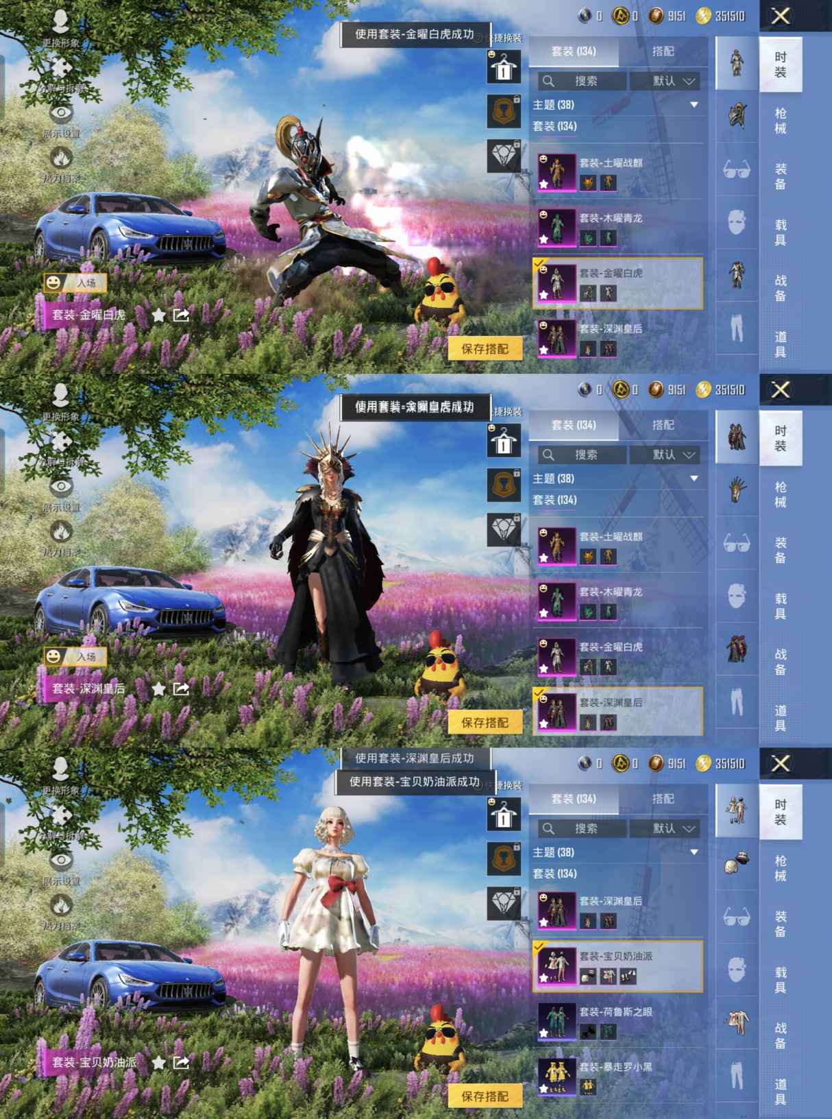 HPCMW454055和平精英账号详情图5